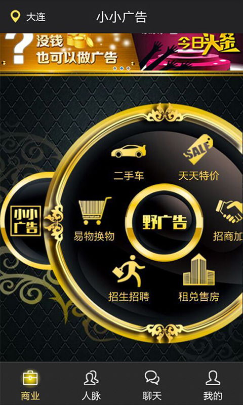 《小小廣告》安卓版v1.02發(fā)布 高效廣告投放平臺(tái)，助力精準(zhǔn)營銷