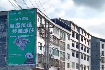 墻筑品牌力量，廣告通達(dá)億達(dá)——安州區(qū)億達(dá)墻體廣告公司助力企業(yè)精準(zhǔn)傳播